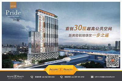 投資泰國(guó)房地產(chǎn),實(shí)現(xiàn)財(cái)富穩(wěn)步增值